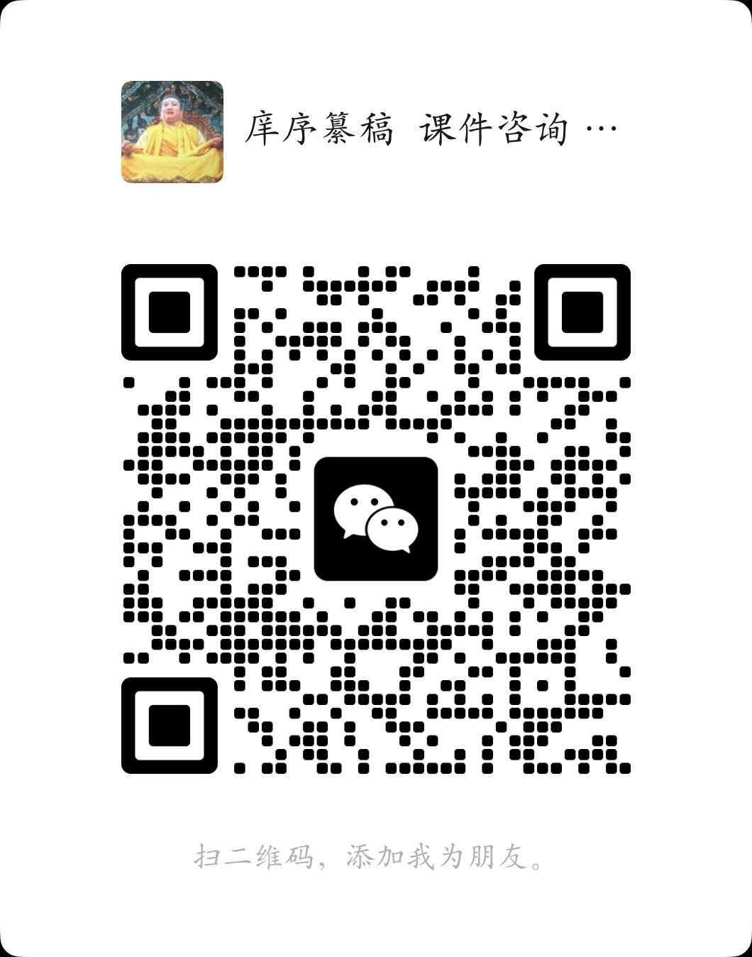 3号客服二维码